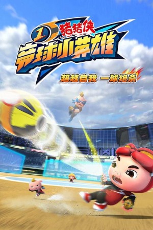 Huyền Thoại Bóng Nguyên Linh (Phần 1)