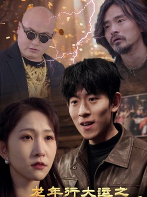 Năm Rồng May Mắn: Tài Năng Từ Trời