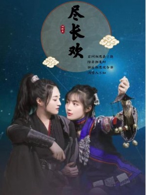 Niềm Vui Vĩnh Cửu