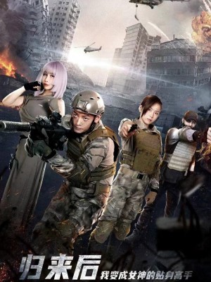 Sau Khi Trở Về, Tôi Trở Thành Chuyên Gia Riêng Của Nữ Thần