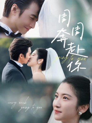 Tuần Tuần Chạy Đến Với Em